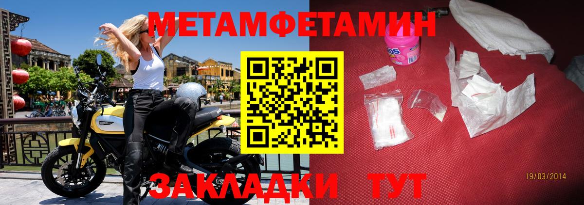 Amphetamine Розовый Урай