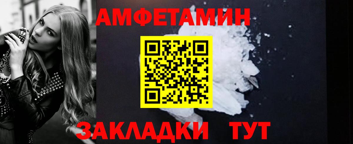АМФ  АМФЕТАМИН 98%  Вход с VPN  Урай  Amphetamine 