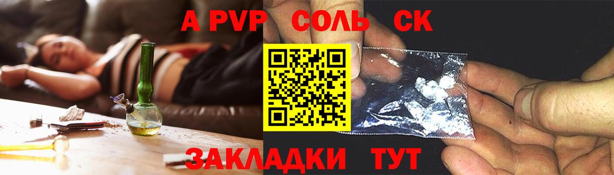 A PVP крисы CK  Альфа ПВП Crystall  Урай  А ПВП  Вход с VPN 