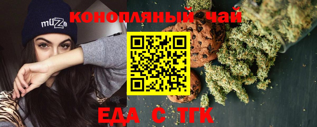 Урай  Еда ТГК конопля  Вход с VPN 
