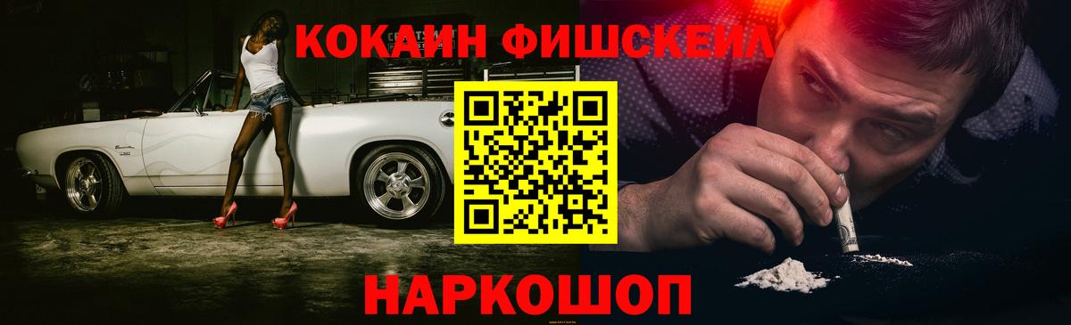Кокаин 97% Урай