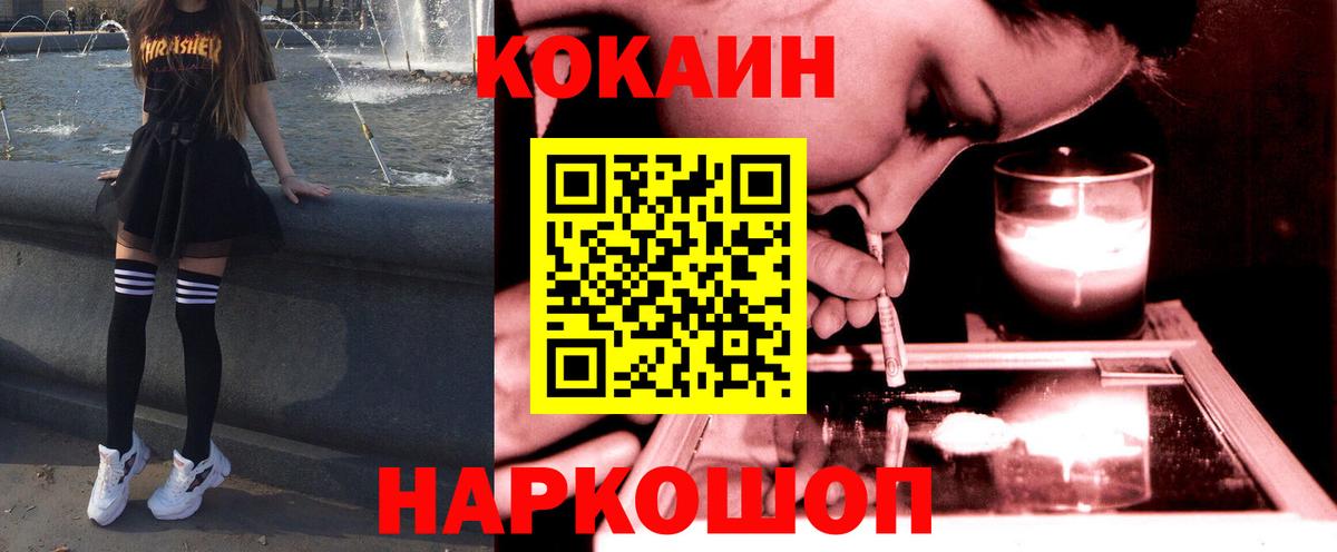 Cocaine 98%  Cocaine Fish Scale  Вход с VPN  Урай 