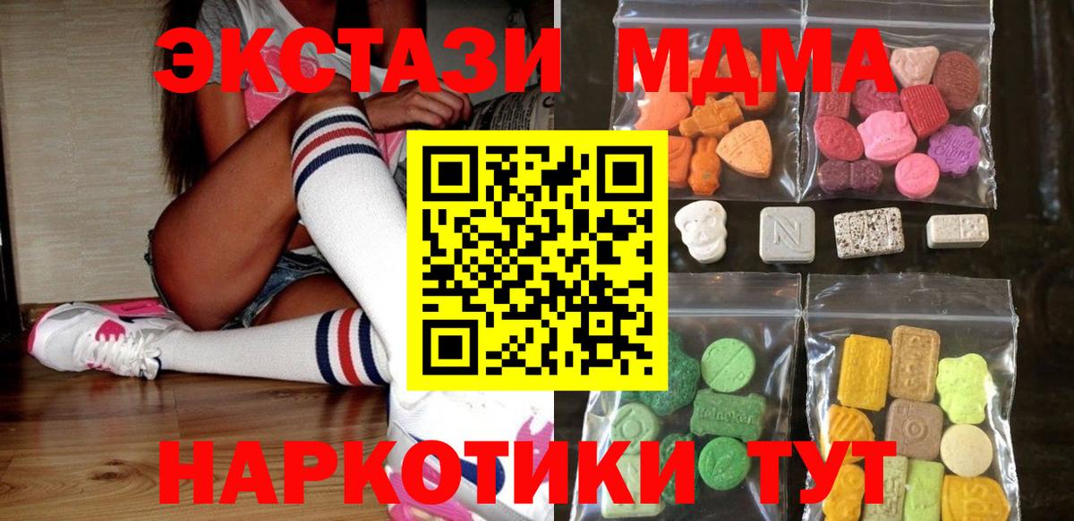 Ecstasy  ЭКСТАЗИ 300 mg  Вход с VPN  Урай  Ecstasy TESLA 