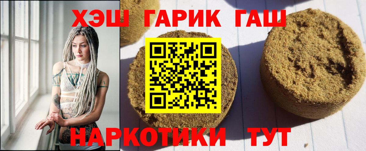 Урай  ГАШ Ice-O-Lator  Гашиш  Гашиш AMNESIA HAZE  Вход с VPN 