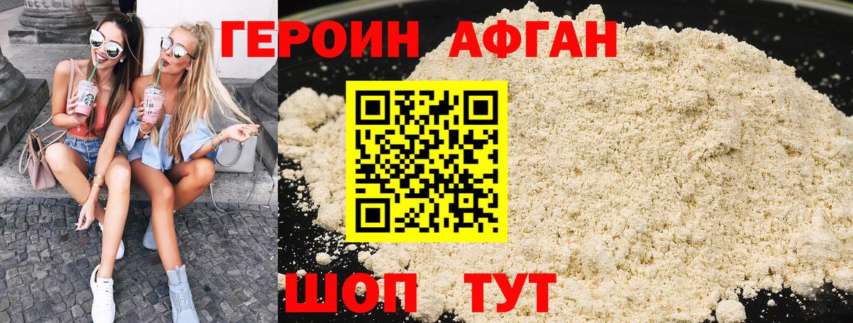 Героин  ГЕРОИН Heroin  Вход с VPN  Урай 