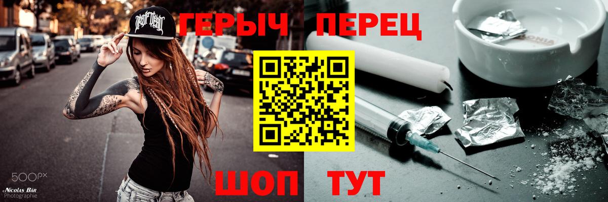 ГЕРОИН хмурый Урай