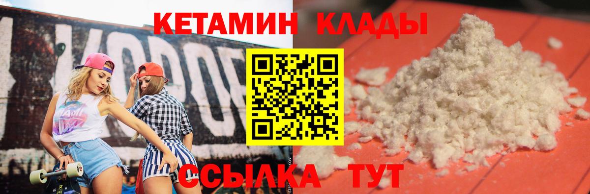 КЕТАМИН ketamine  Кетамин VHQ  Вход с VPN  Урай 