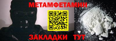 метамфетамин Можайск