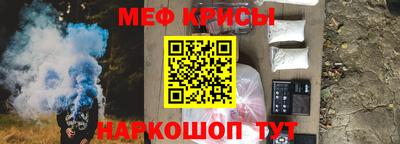 метамфетамин Можайск