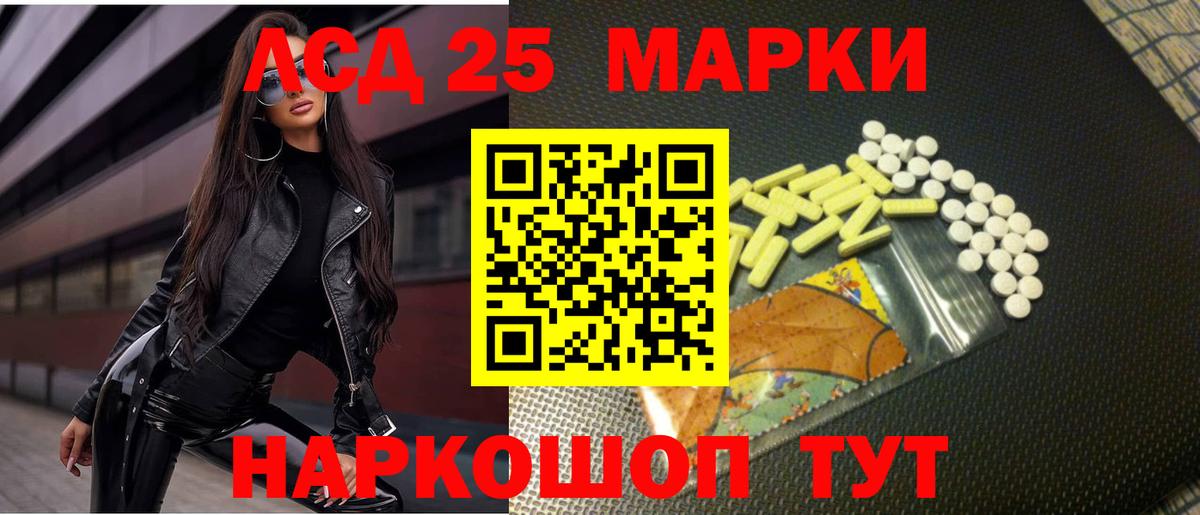 LSD-25 экстази кислота Урай
