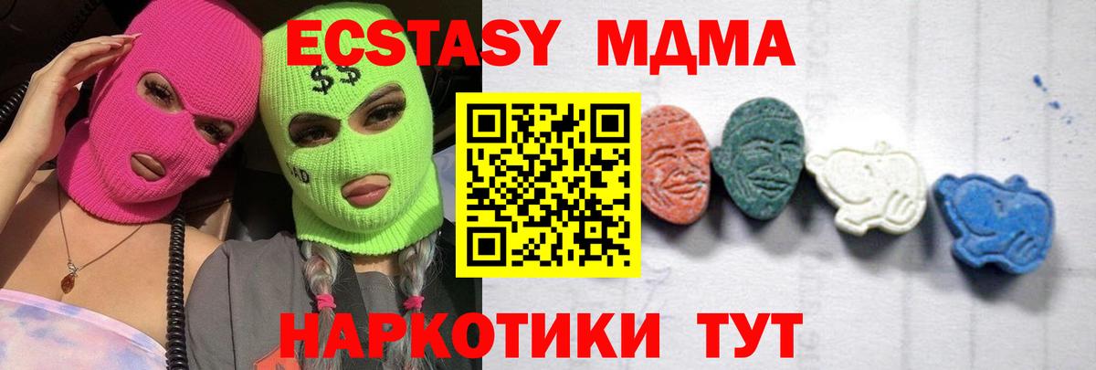 МДМА Molly  МДМА crystal  МДМА  Вход с VPN  Урай 
