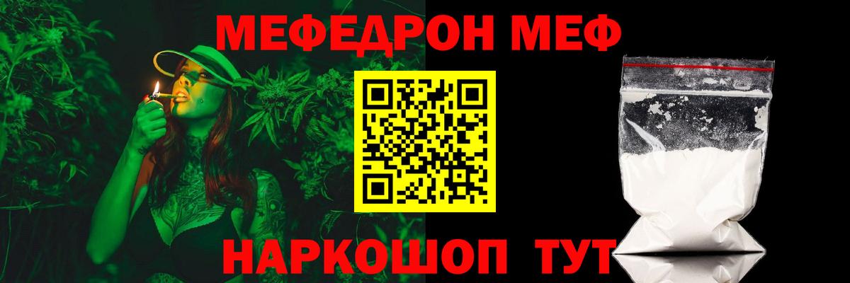 МЯУ-МЯУ  Вход с VPN  Урай  Мефедрон 4 MMC 