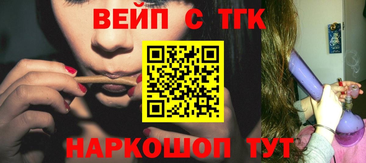 ТГК THC oil Урай