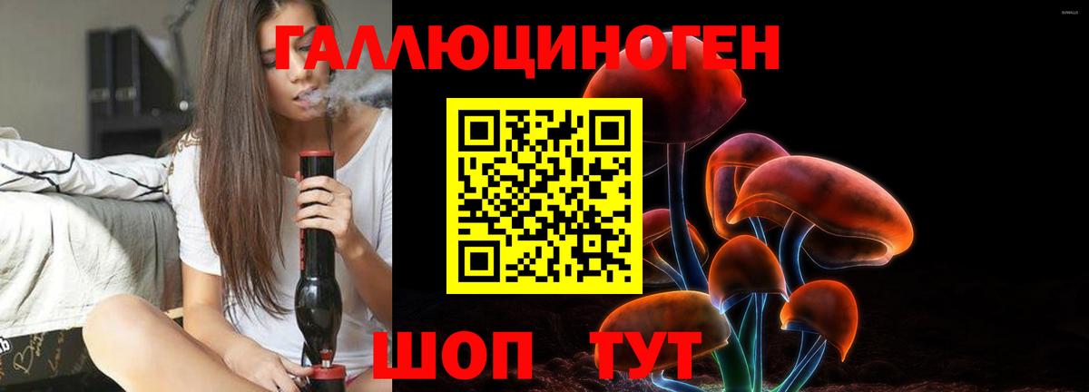 Псилоцибиновые грибы мухоморы  Галлюциногенные грибы Psilocybe  Вход с VPN  Урай 